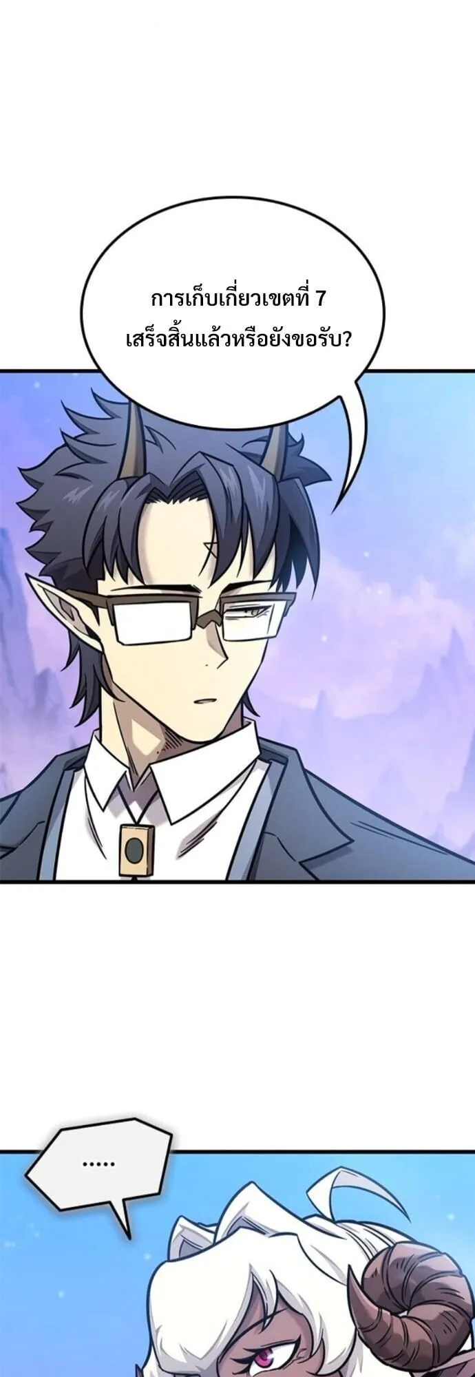 What a Bountiful Harvest, Demon Lord! ตอนที่ 51 หน้า 39