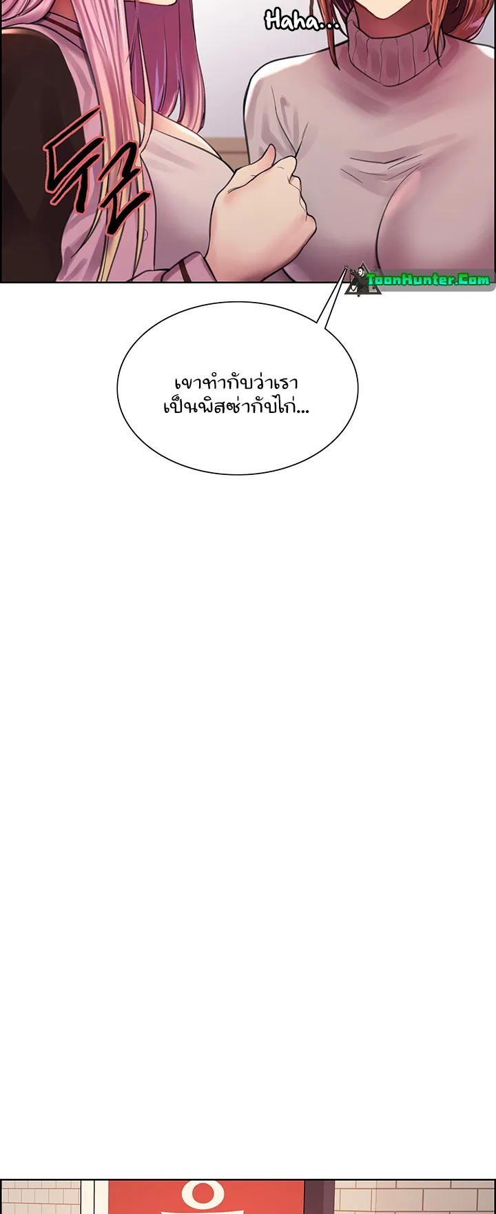 Sex-Stop Watch ตอนที่ 29 หน้า 45
