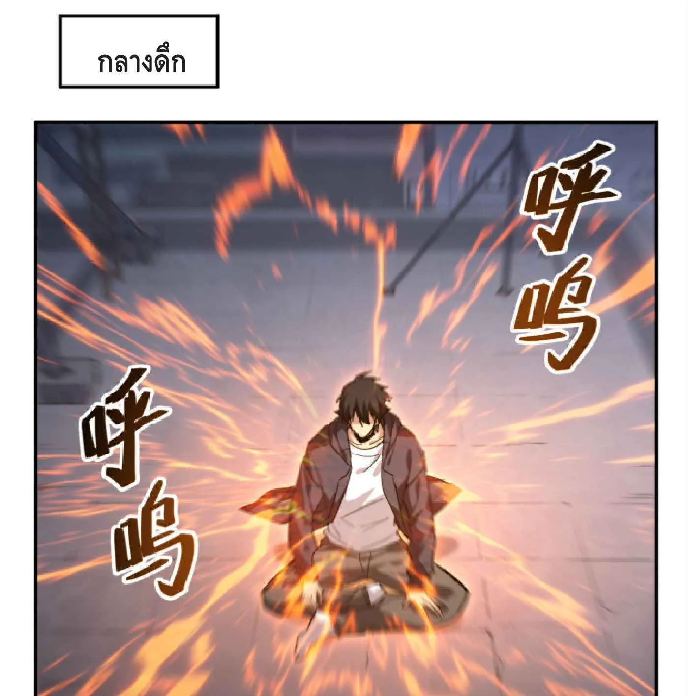High Martial Arts: Sweeping Through Three Thousand ตอนที่ 9 หน้า 98