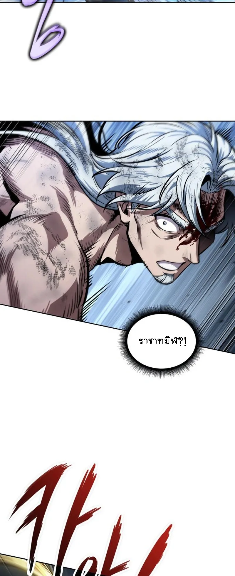 Nano Machine Chapter 274 หน้า 58