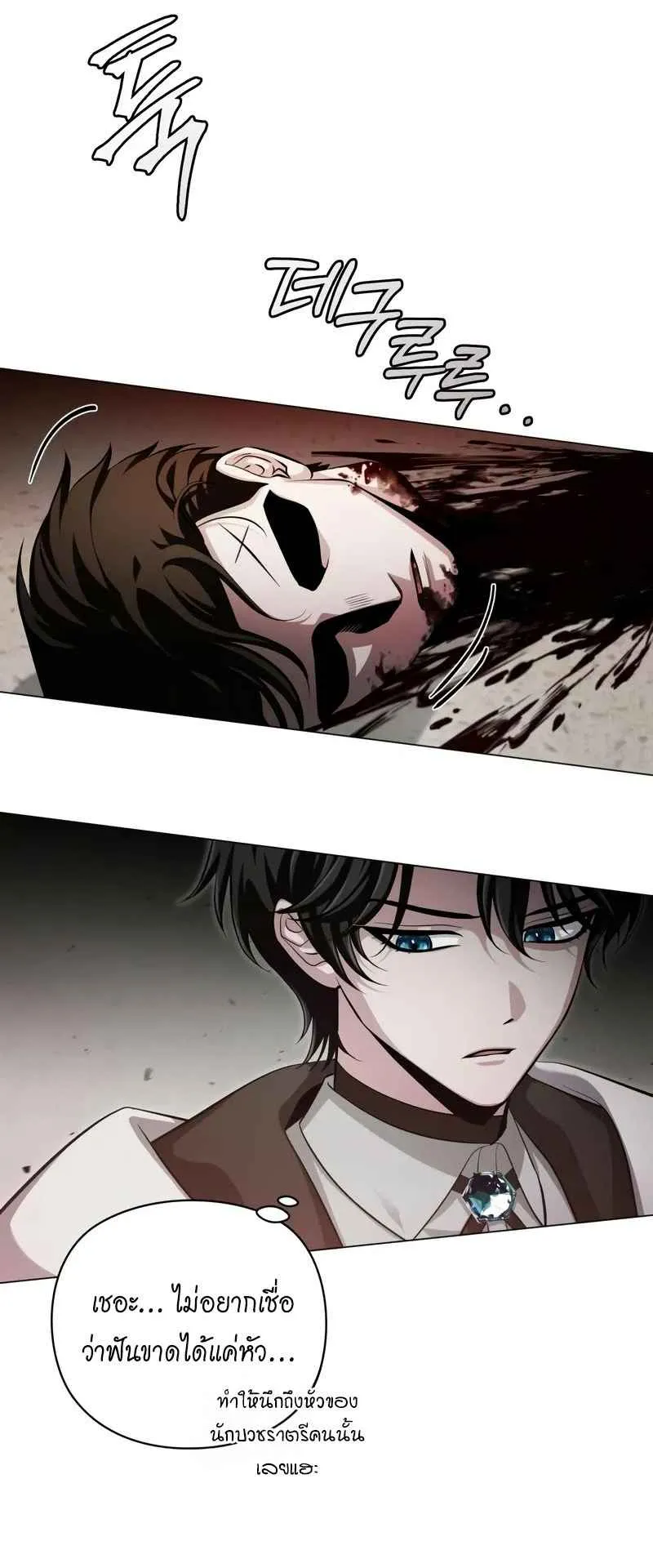 The Magic Tower Problematic Child ตอนที่ 2 หน้า 21