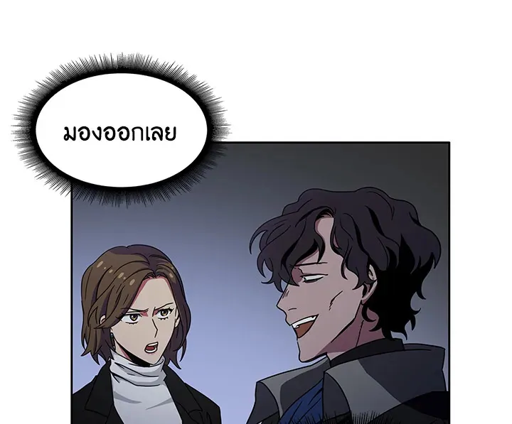 Tomb Raider King ตอนที่ 5 หน้า 87