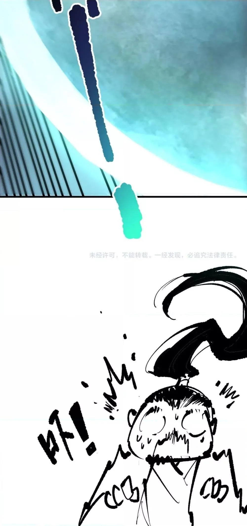 Disastrous Necromancer ตอนที่ 213 หน้า 51