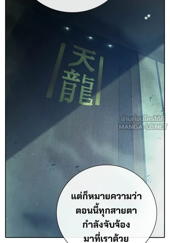 Juvenile Prison ตอนที่ 92 หน้า 48