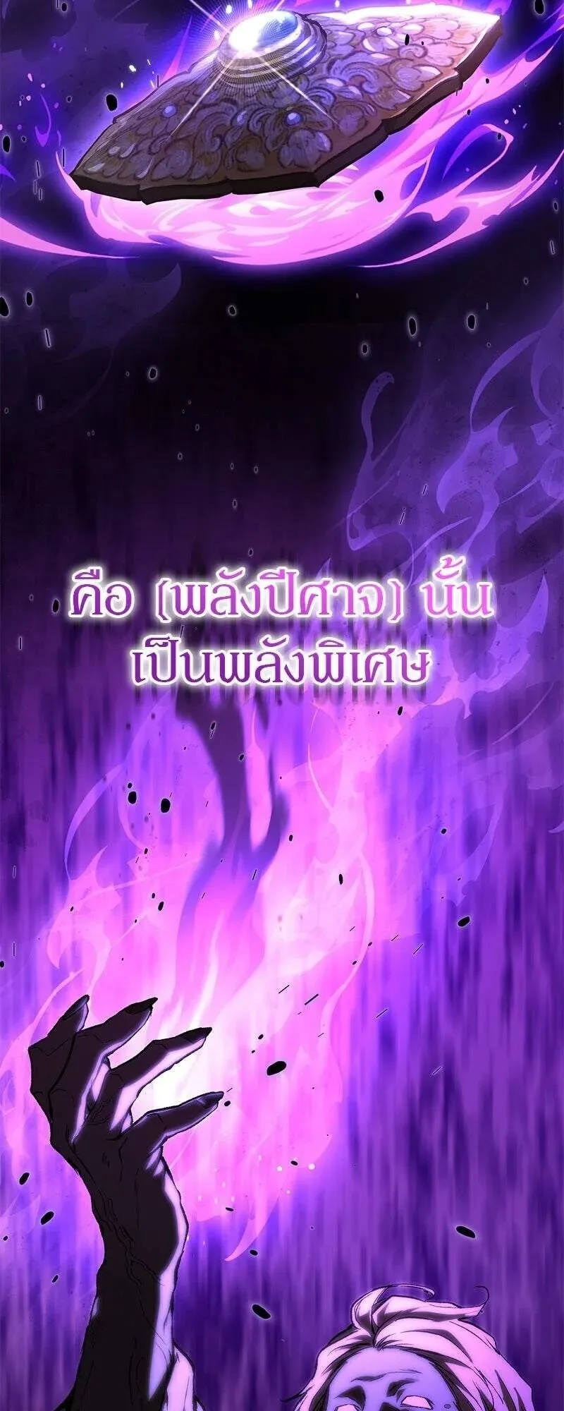 Shinsu Kindergarten ตอนที่ 38 หน้า 10