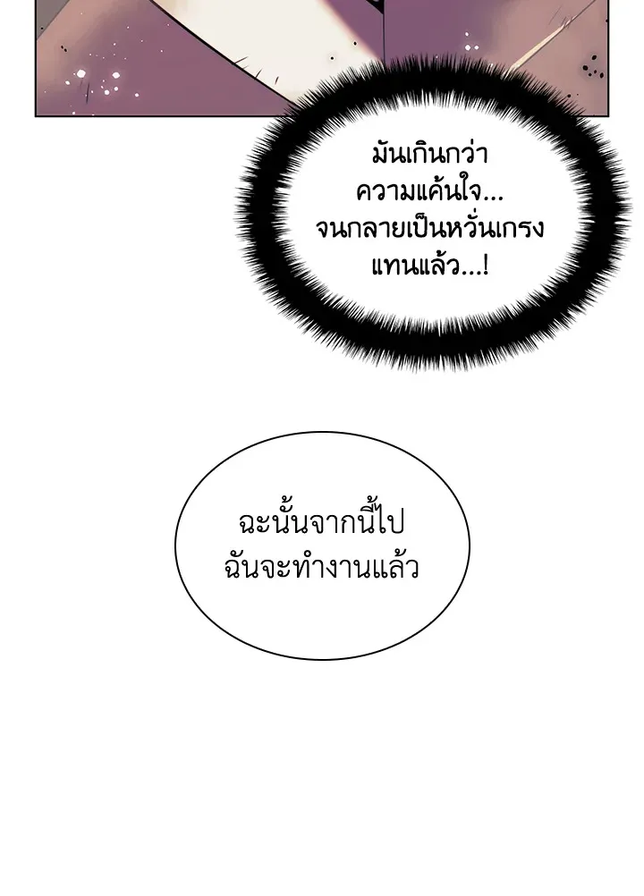 Overgeared ตอนที่ 176 หน้า 169