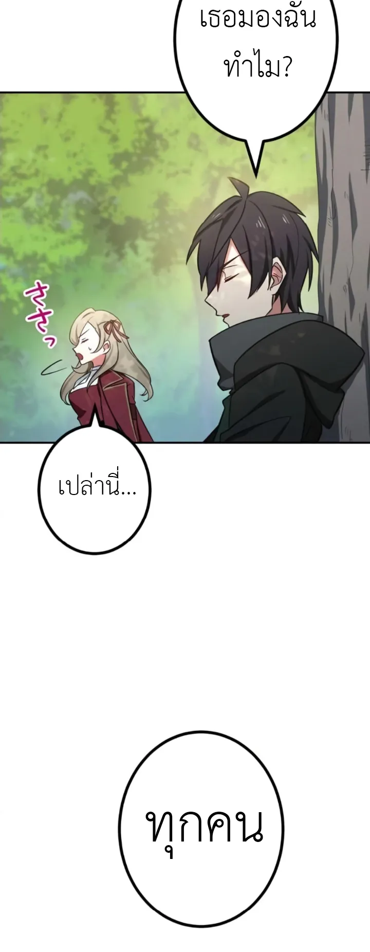 The Strongest Assassin Gets Transferred To Another World With His Whole Class ตอนที่ 8 หน้า 26