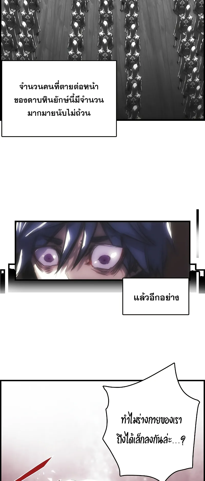 Bloodhound Is Regression Instinct ตอนที่ 1 หน้า 61