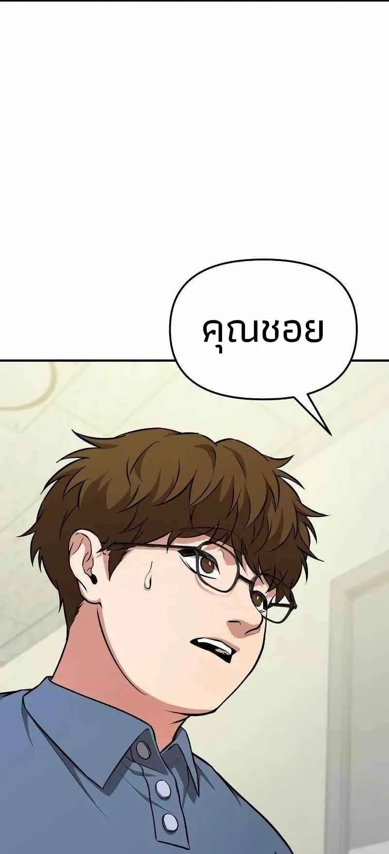 Absolute Person in Every Corner ตอนที่ 5 หน้า 79