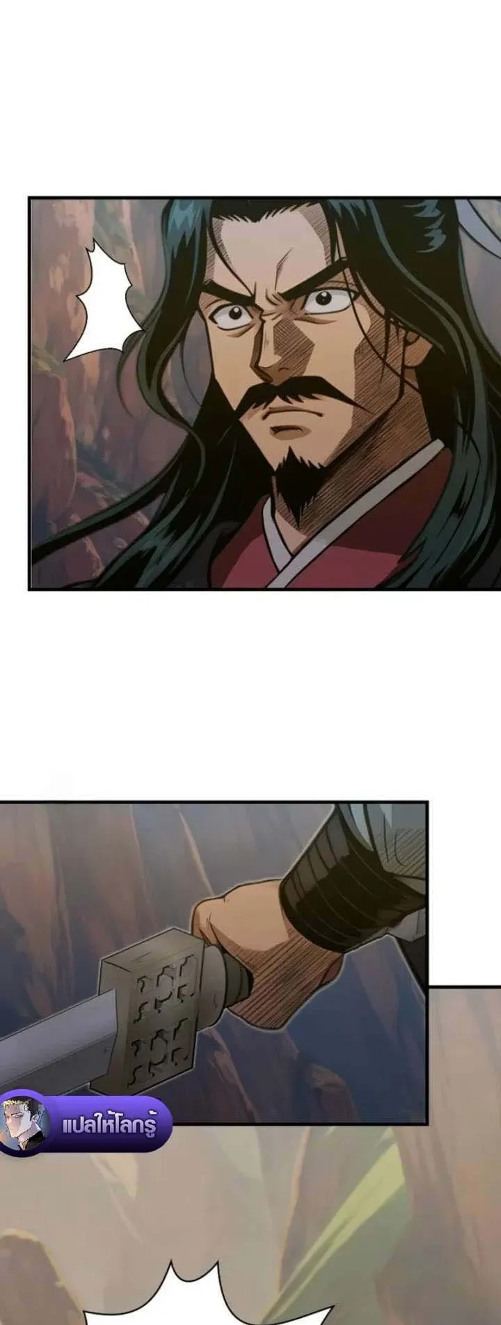 The Divine Sword of the Demonic Path ตอนที่ 17 หน้า 40
