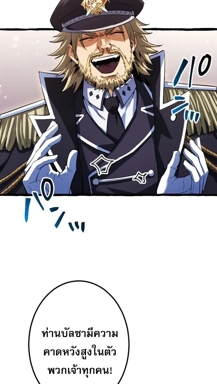 Return of the First Patriarch: The Strongest Reincarnates into His Descendant 1000 Years Later ตอนที่ 5 หน้า 63