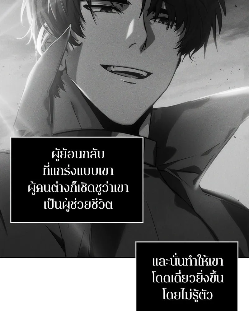 Omniscient Reader ตอนที่ 13 หน้า 25