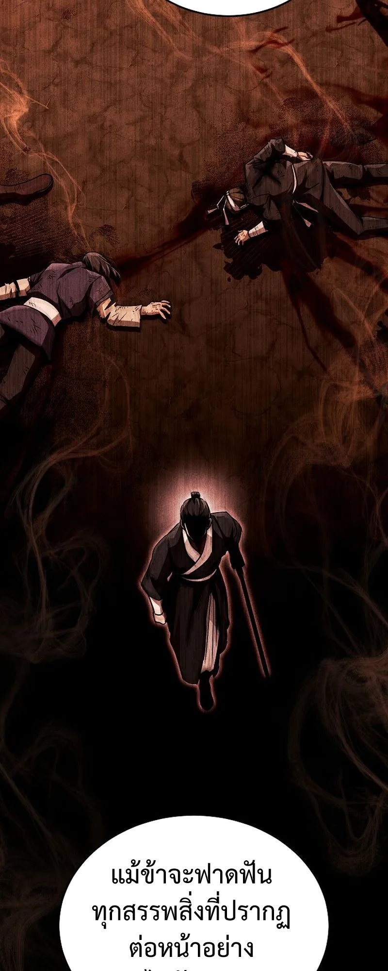 The Divine Demon’s Grand Ascension ตอนที่ 10 หน้า 63