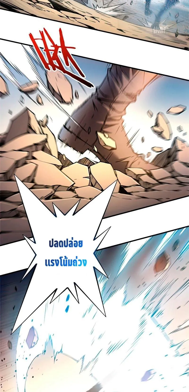 Reincarnation of the Strongest Sword God ตอนที่ 6 หน้า 19