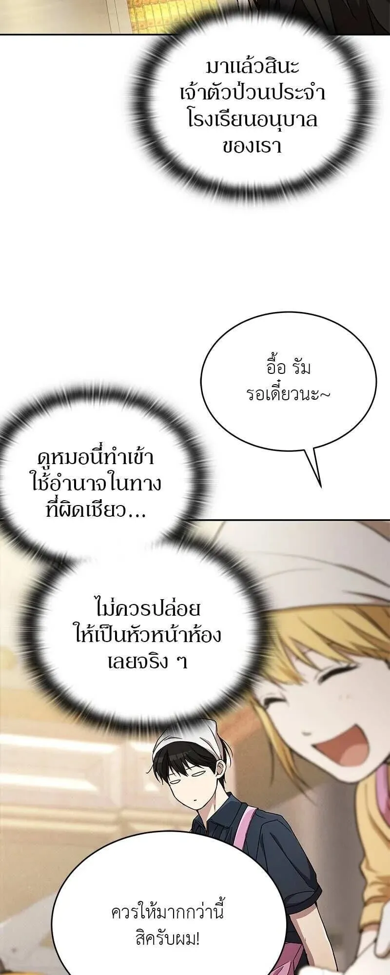 Shinsu Kindergarten ตอนที่ 38 หน้า 55