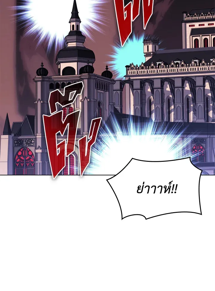 Overgeared ตอนที่ 161 หน้า 98