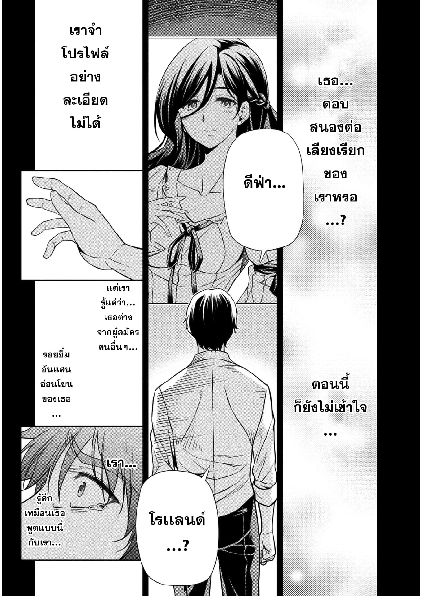 Drawing: Saikyou Mangaka wa Oekaki Skill de Isekai Musou Suru! ตอนที่ 1 หน้า 22