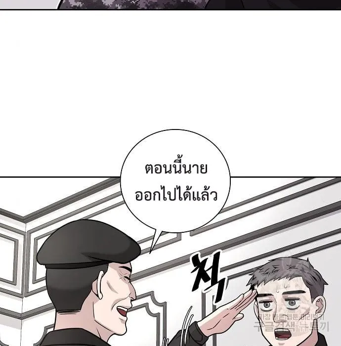 The Dark Mage’s Return to Enlistment ตอนที่ 7 หน้า 134