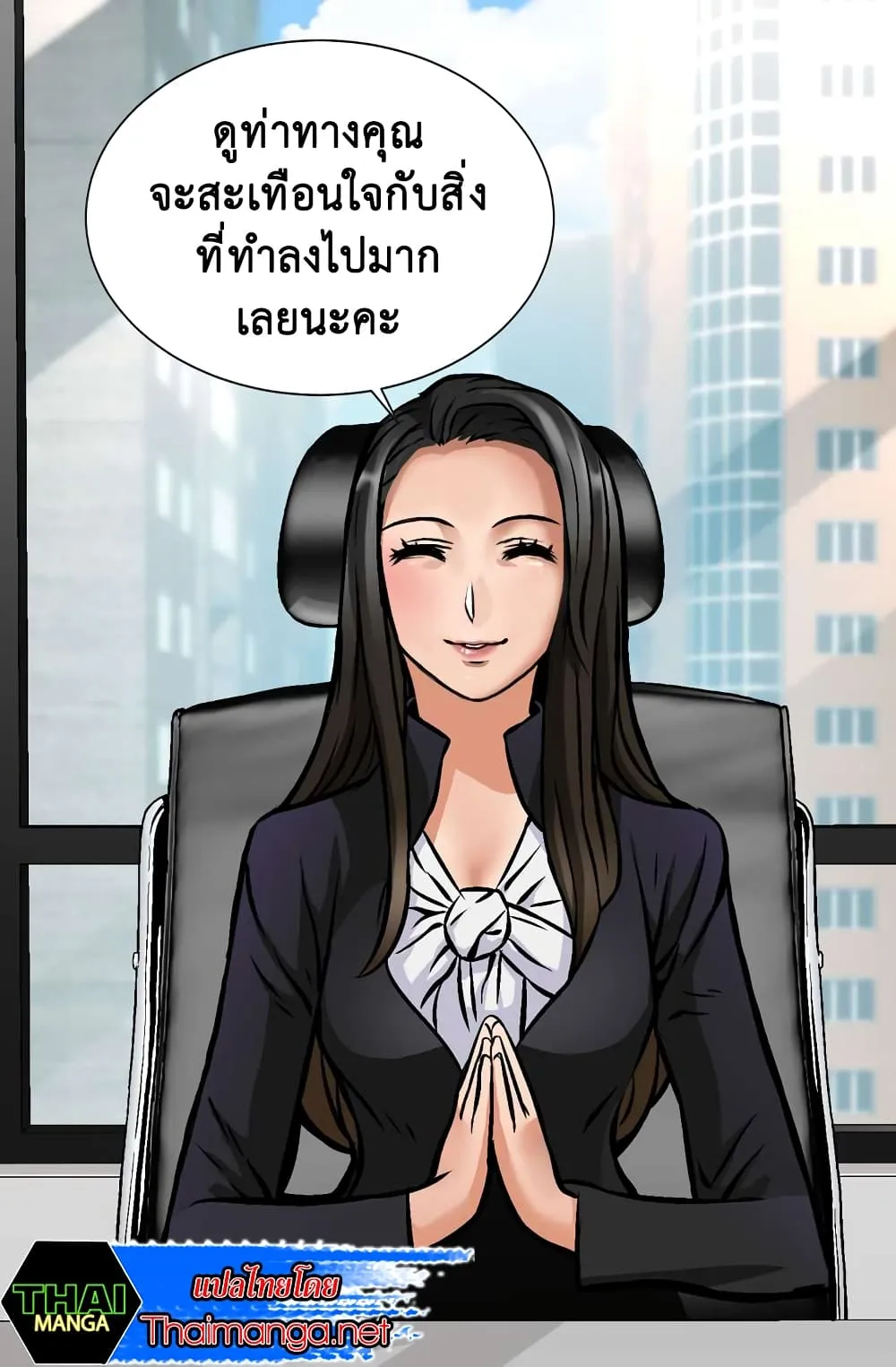 Dimensional Mercenary ตอนที่ 5 หน้า 33