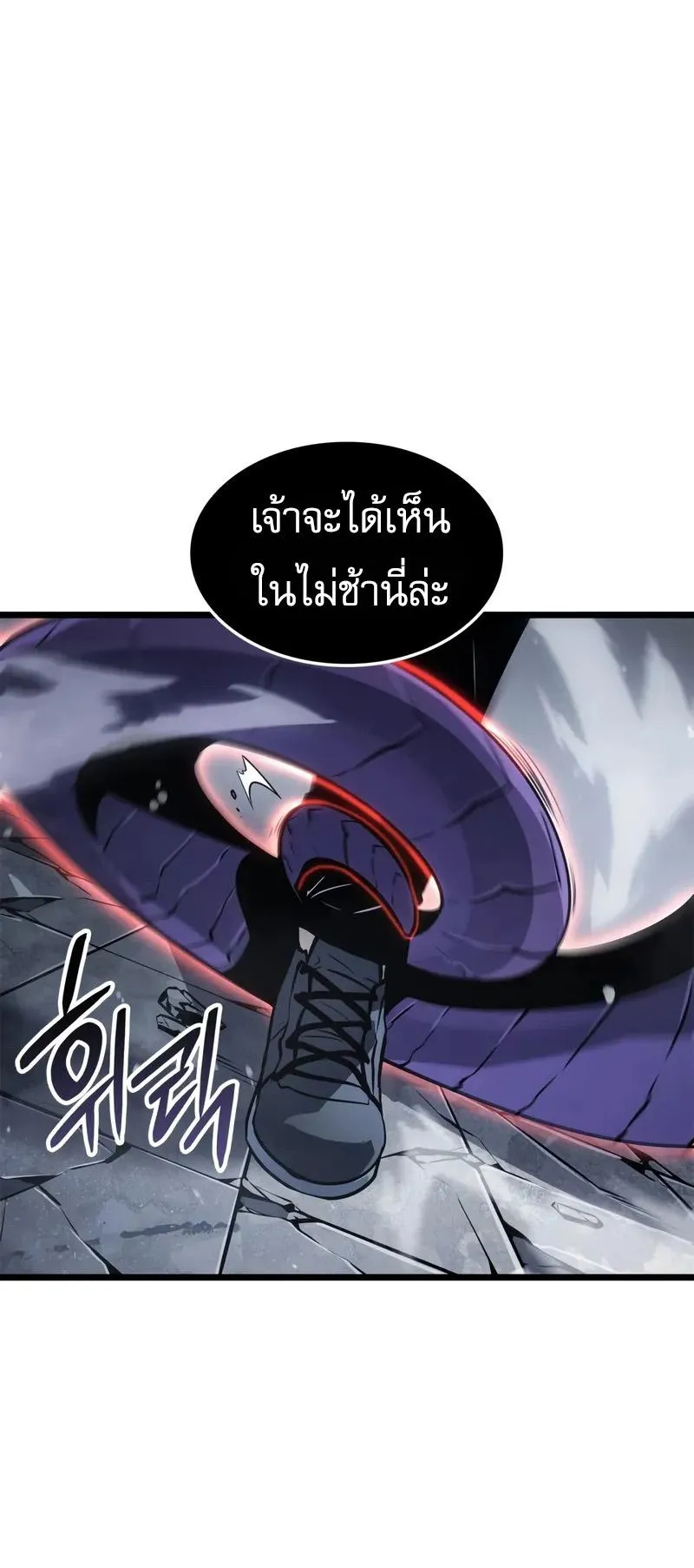 Solo Leveling: Ragnarok ตอนที่ 36 หน้า 18