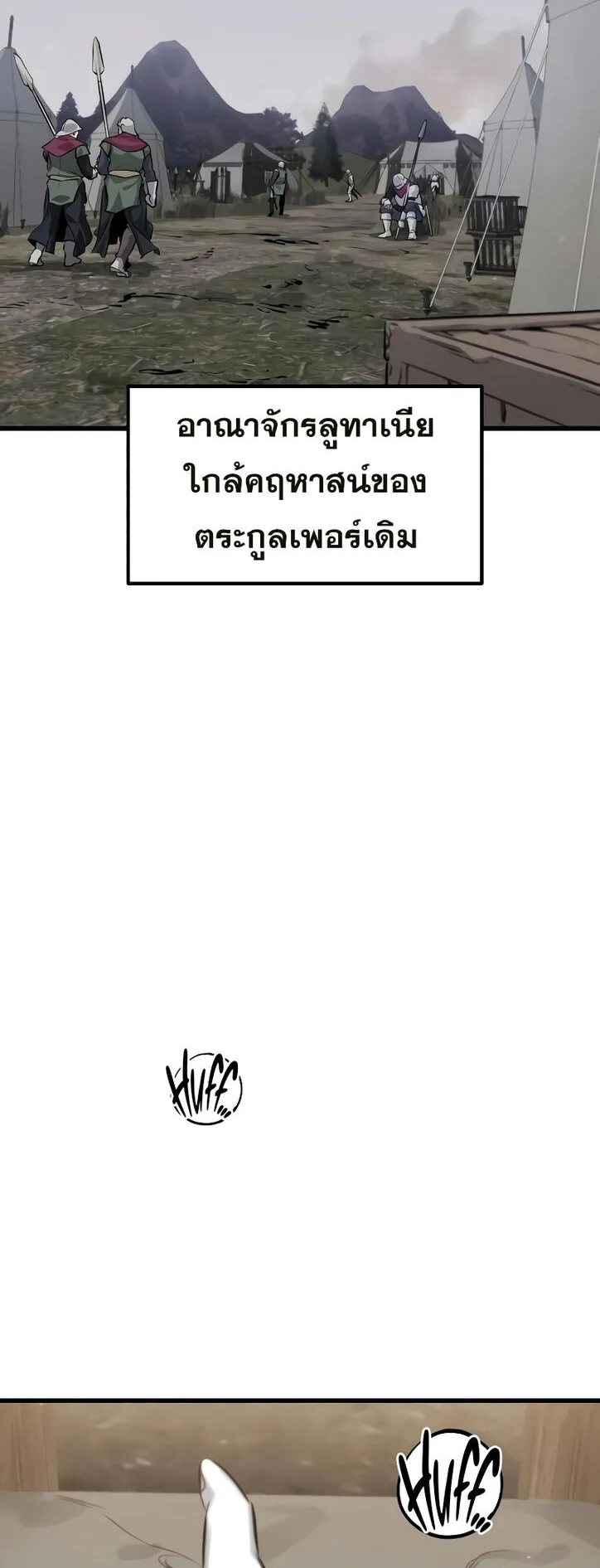 The Regressed Mercenary’s Machinations ตอนที่ 1 หน้า 26