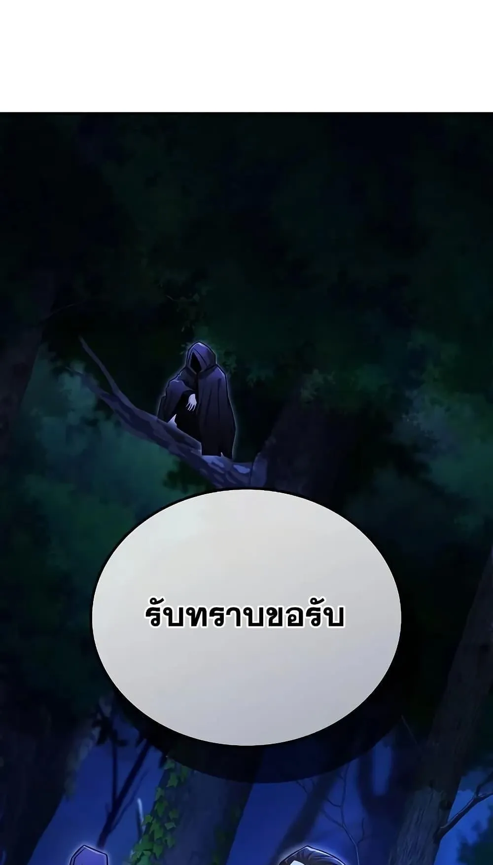 Mount Hua Sect’s Genius Phantom Swordsman ตอนที่ 25 หน้า 25