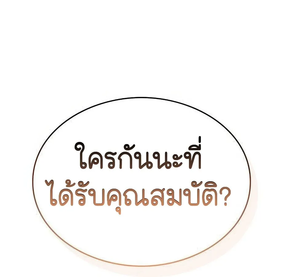 Shinsu Kindergarten ตอนที่ 5 หน้า 9