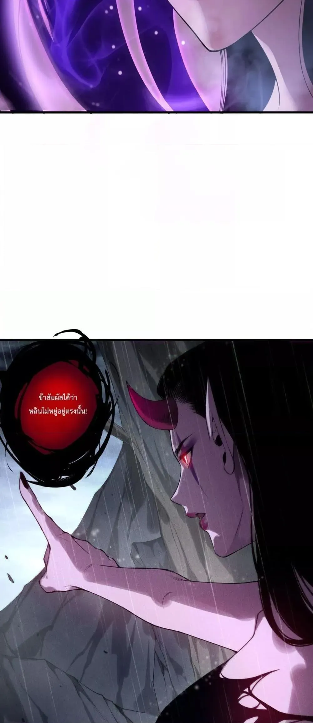 Disastrous Necromancer ตอนที่ 219 หน้า 12