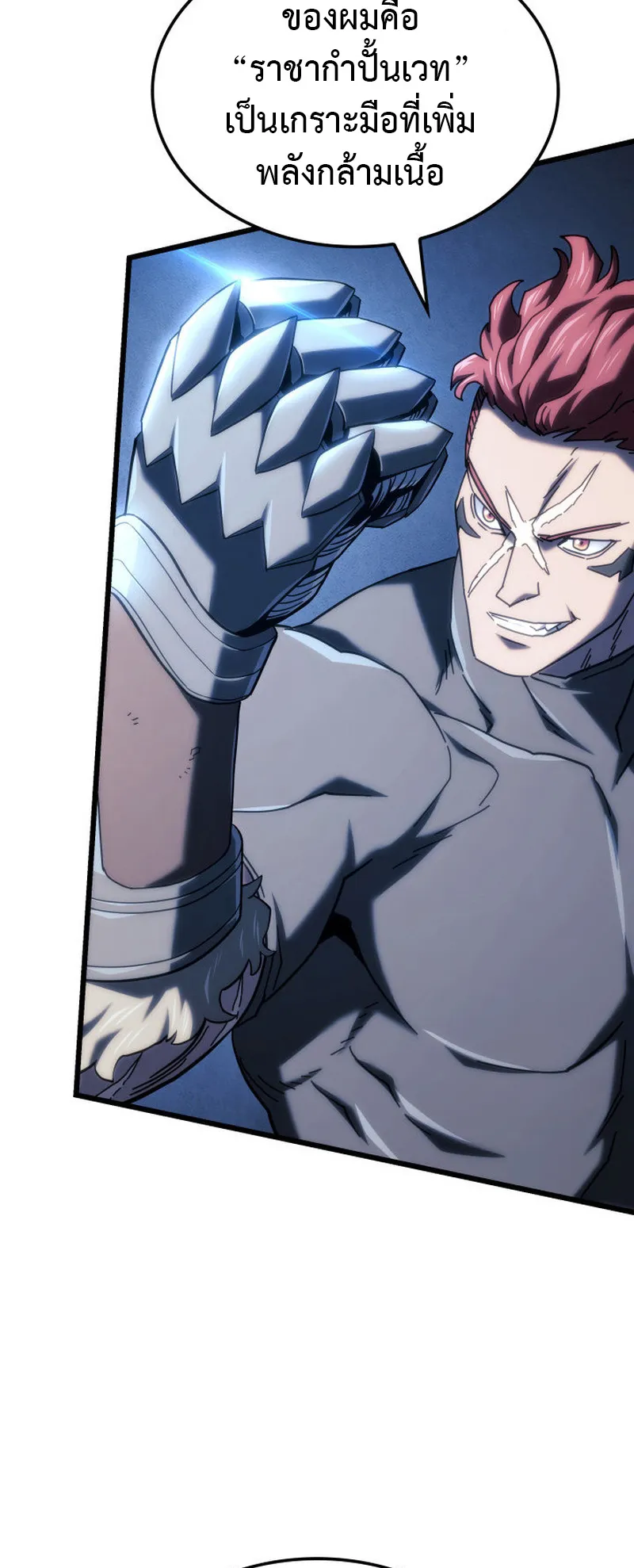 Revenge of the Iron-Blooded Sword Hound ตอนที่ 126 หน้า 37