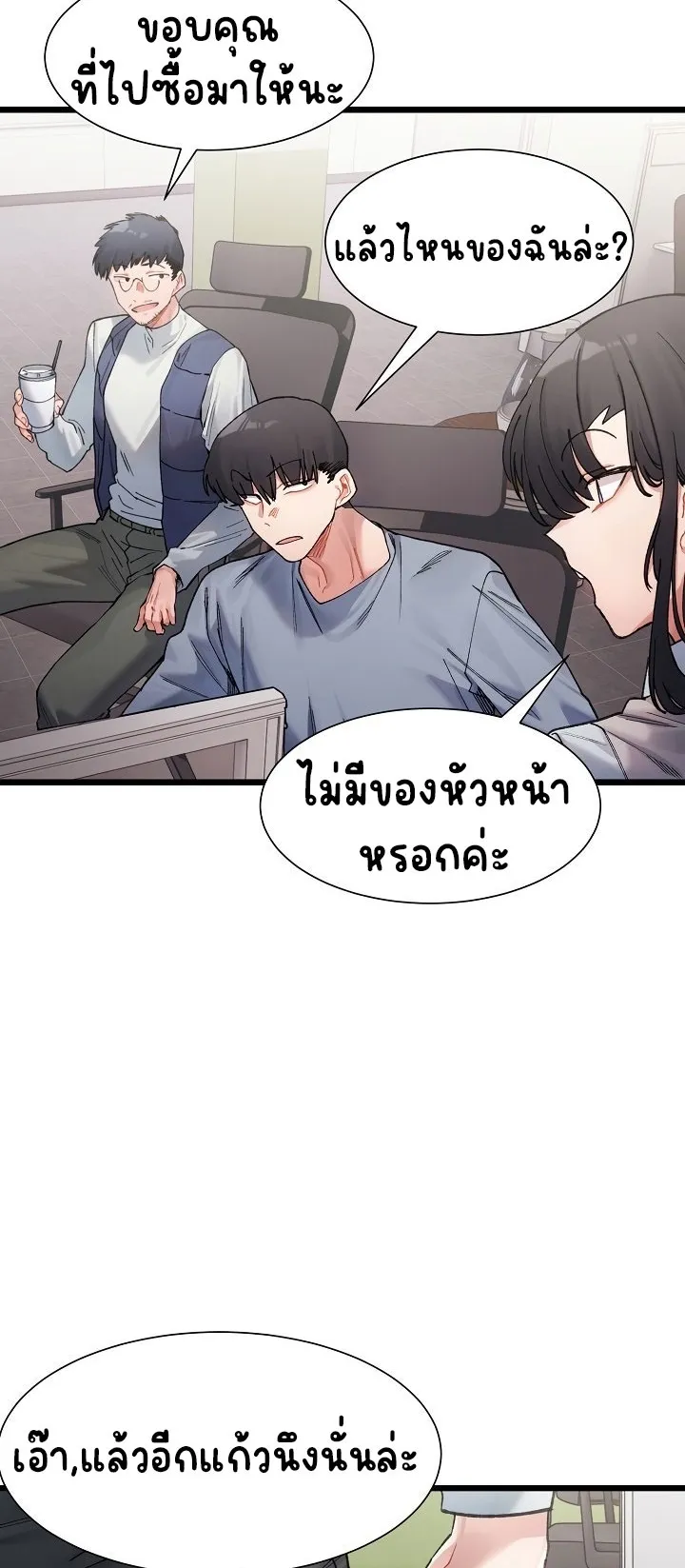 A Delicate Relationship ตอนที่ 3 หน้า 11