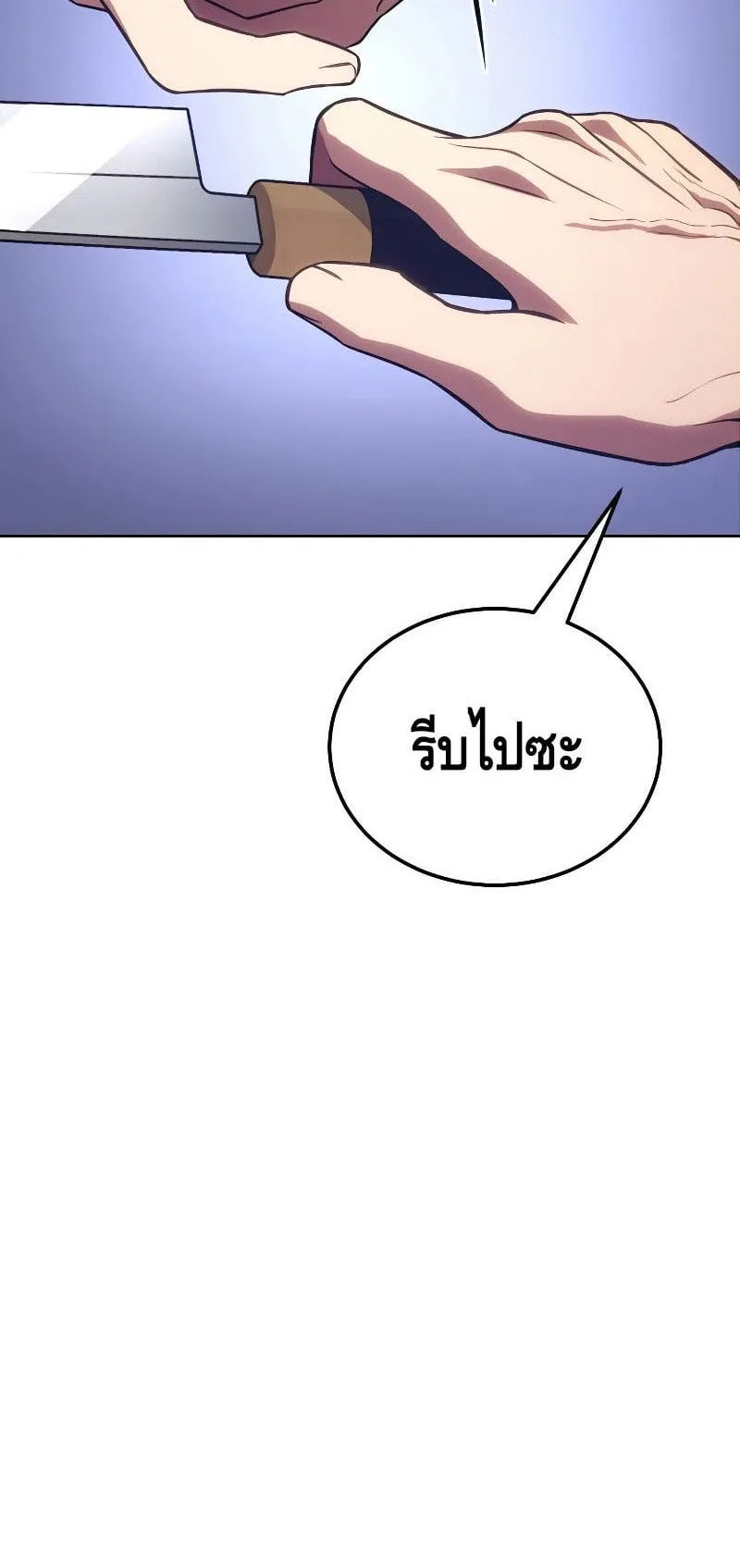 Baek XX ตอนที่ 4 หน้า 6