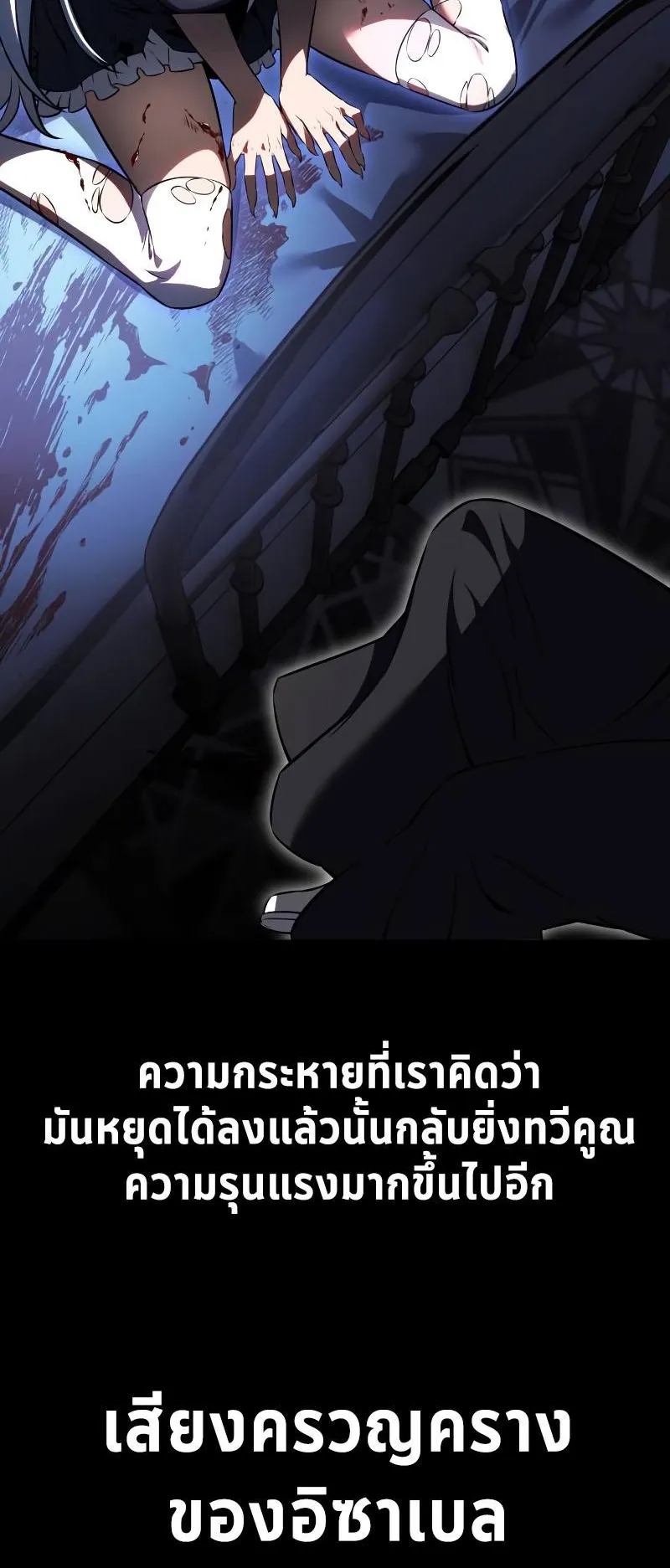 I Killed an Academy Player ตอนที่ 13 หน้า 14