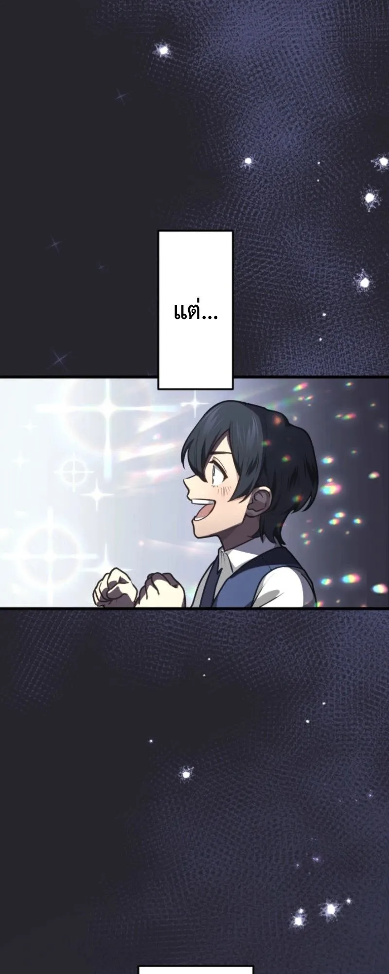The Magic Theory of the Regressed Sword Saint ตอนที่ 1 หน้า 43