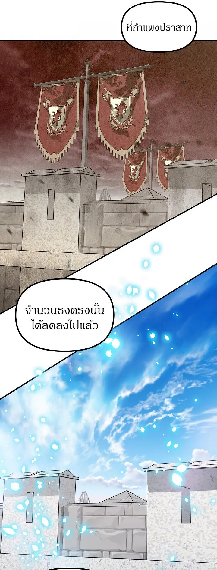 SSS-Class Suicide Hunter ตอนที่ 37 หน้า 9