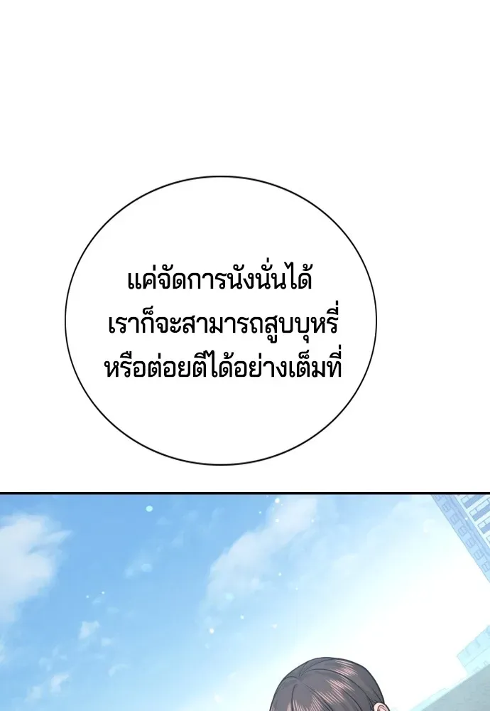 Gu Sera ตอนที่ 3 หน้า 173