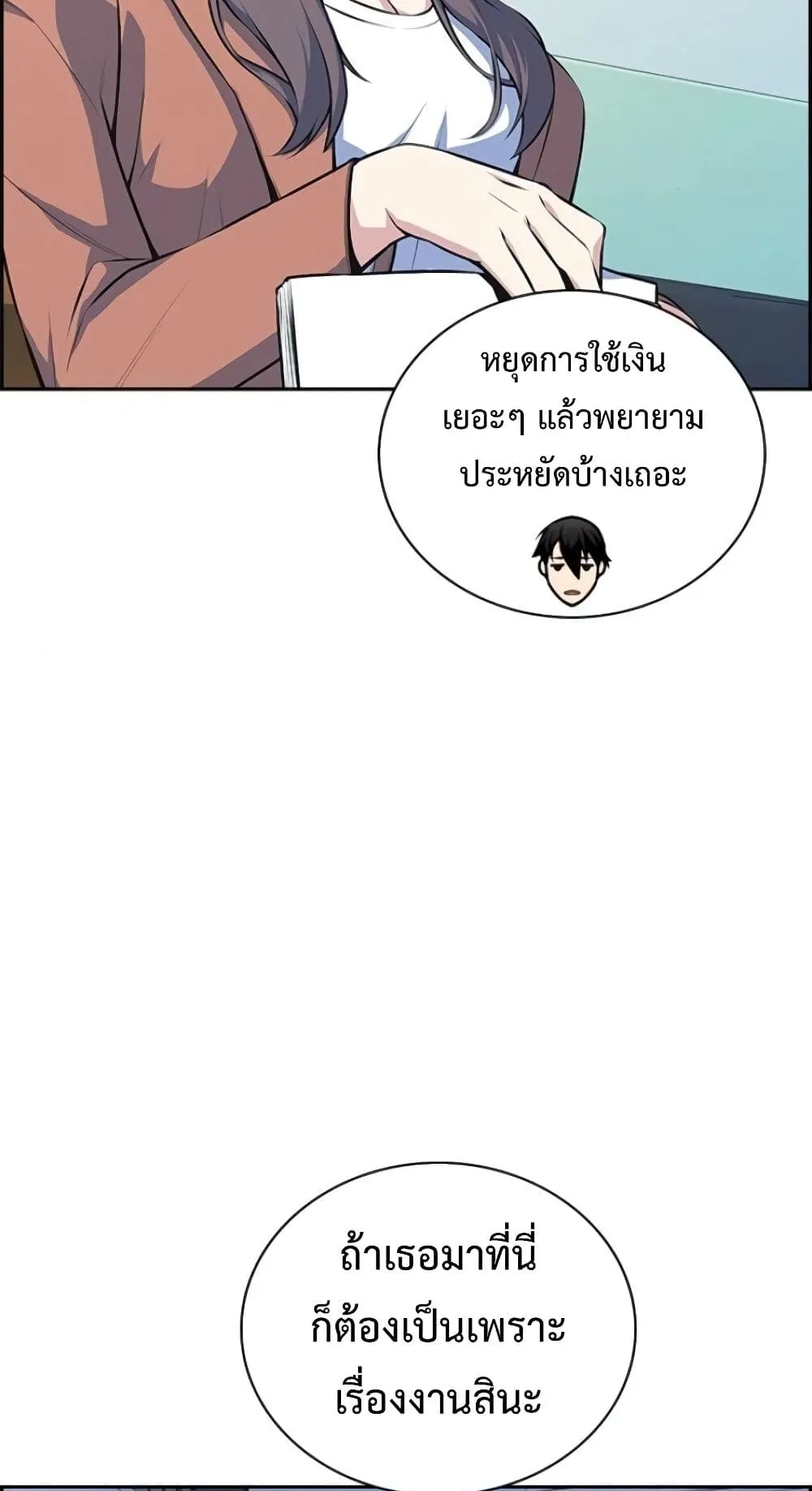 Foreigner on the Periphery ตอนที่ 3 หน้า 13