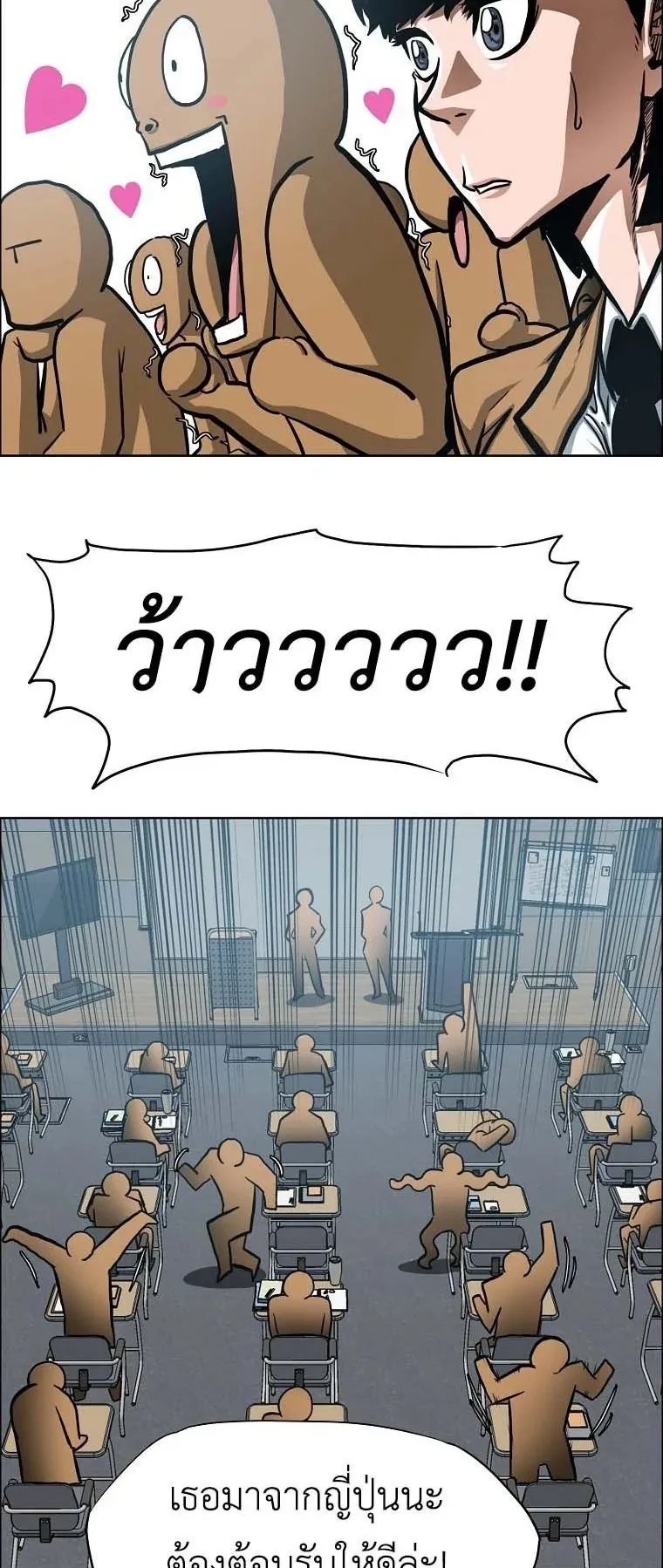Secret Family ตอนที่ 34 หน้า 38