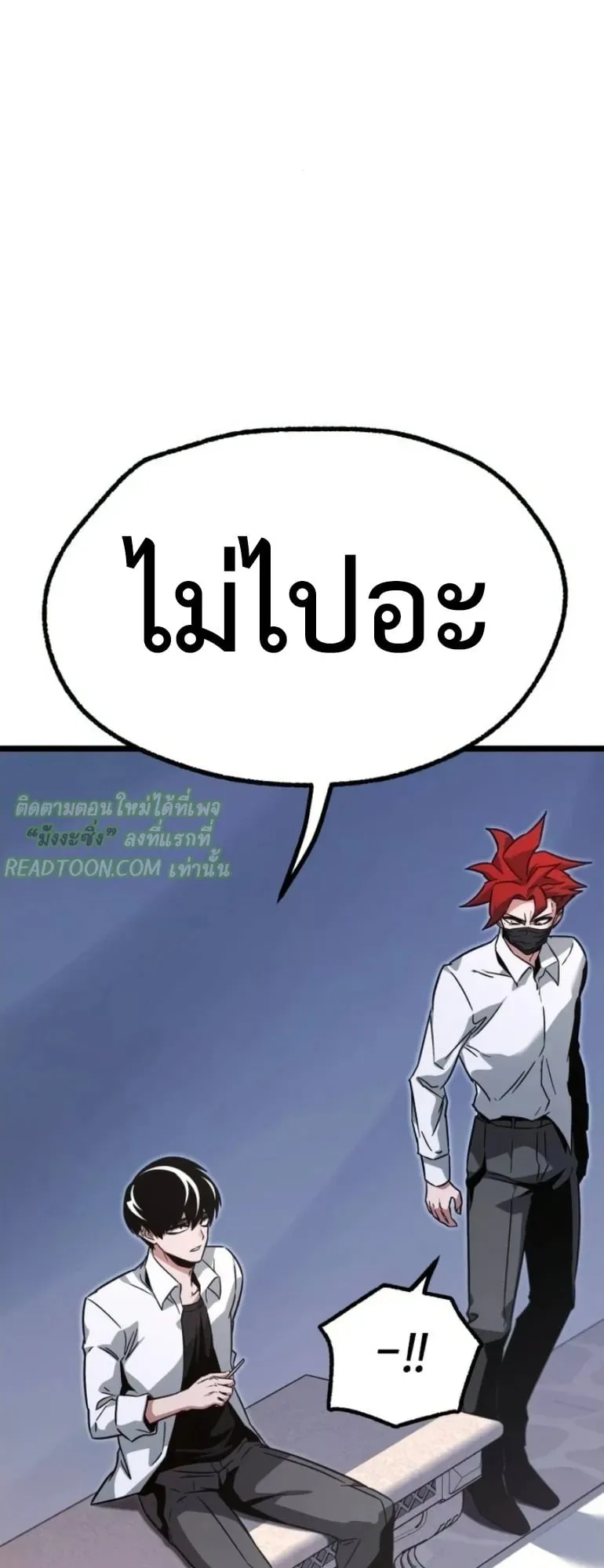 I Took Over The Academy With a Single Sashimi Knife ตอนที่ 59 หน้า 71