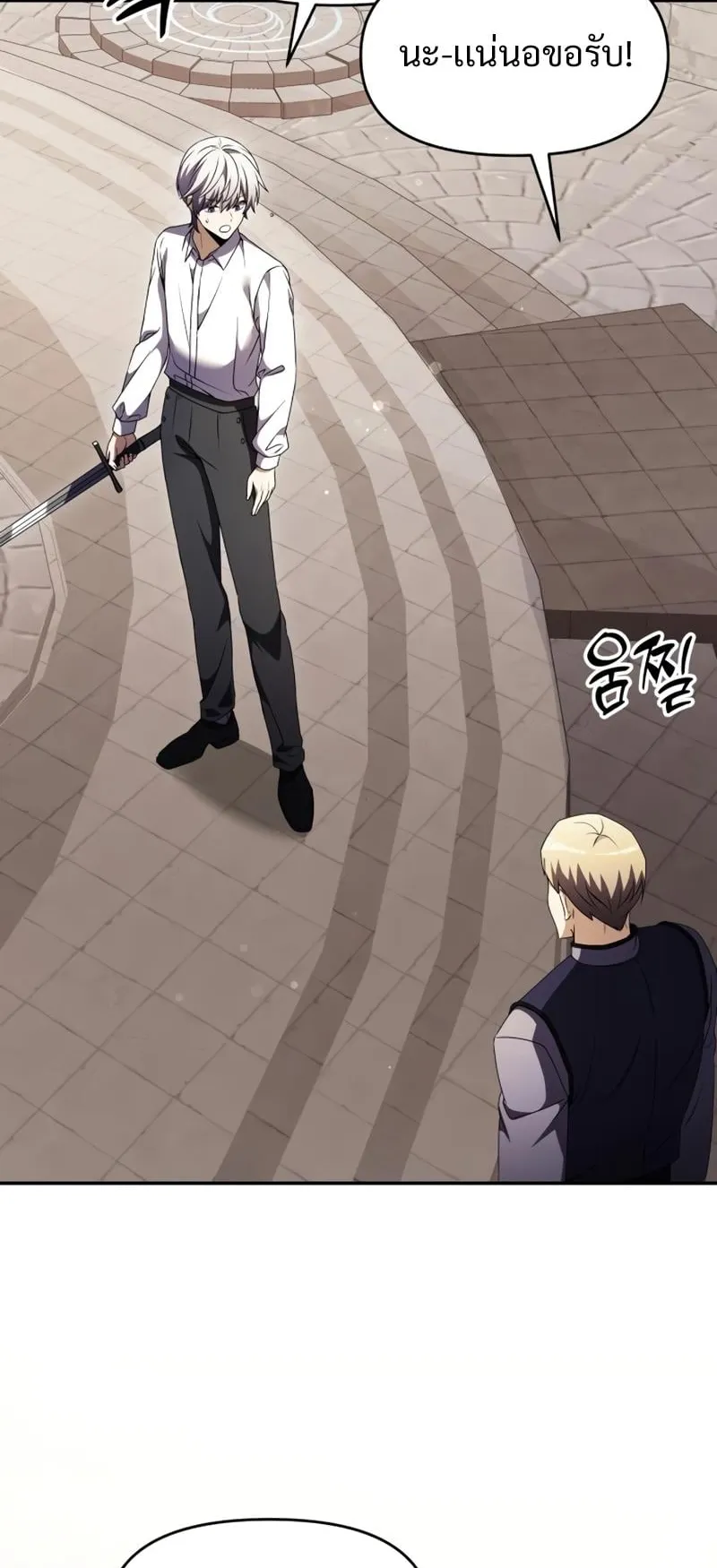 Terminally-Ill Genius Dark Knight ตอนที่ 7 หน้า 52