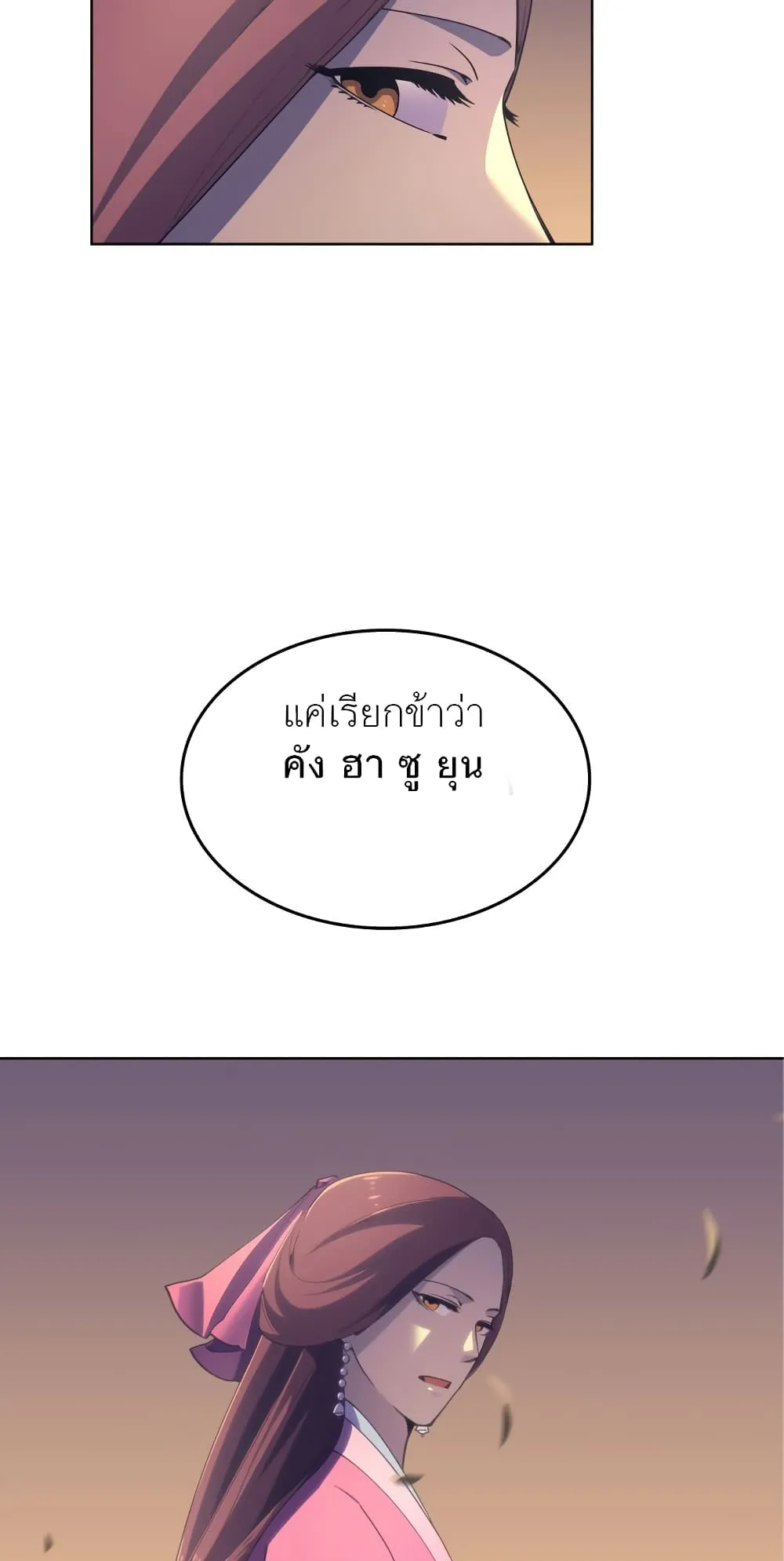 Tale of a Scribe Who Retires to the Countryside ตอนที่ 3 หน้า 151