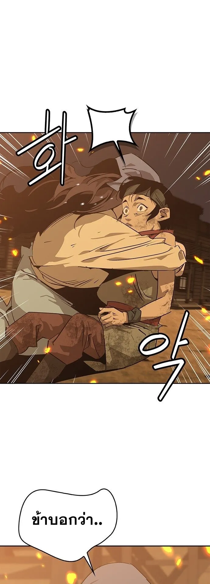 Wild West Murim ตอนที่ 32 หน้า 19