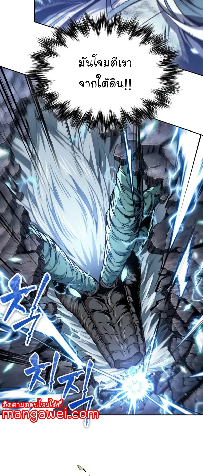 Nano Machine Chapter 256 หน้า 34