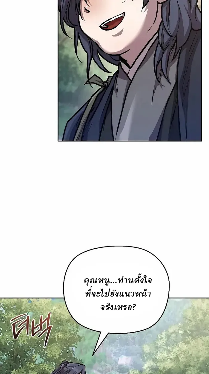 Reborn on the Demonic Cult Battlefield ตอนที่ 7 หน้า 60