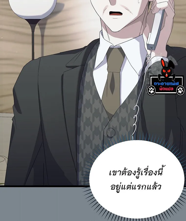 The Crazy Genius Composer Returns ตอนที่ 13 หน้า 33