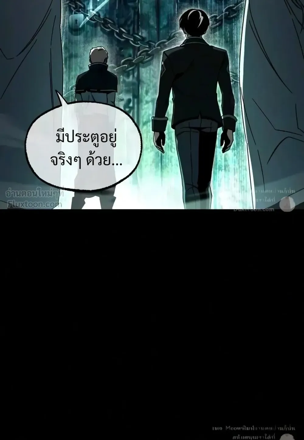 I Took Over The Academy With a Single Sashimi Knife ตอนที่ 86 หน้า 33
