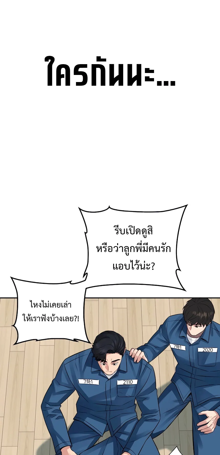 The Reincarnated Cop Who Strikes With Wealth ตอนที่ 1 หน้า 19