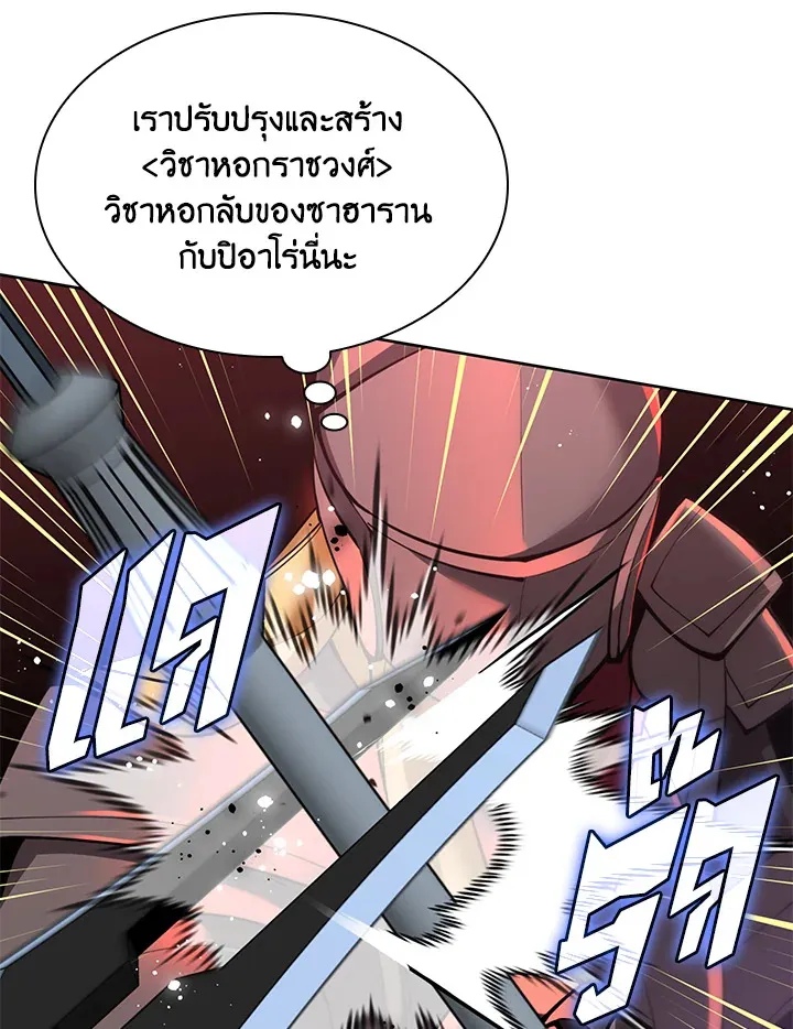 Overgeared ตอนที่ 249 หน้า 19