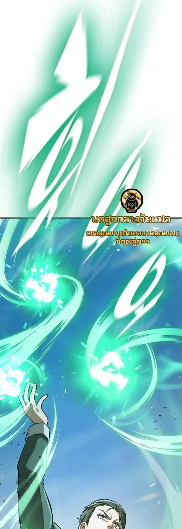Noble Lady Reformation Guide ตอนที่ 7 หน้า 25