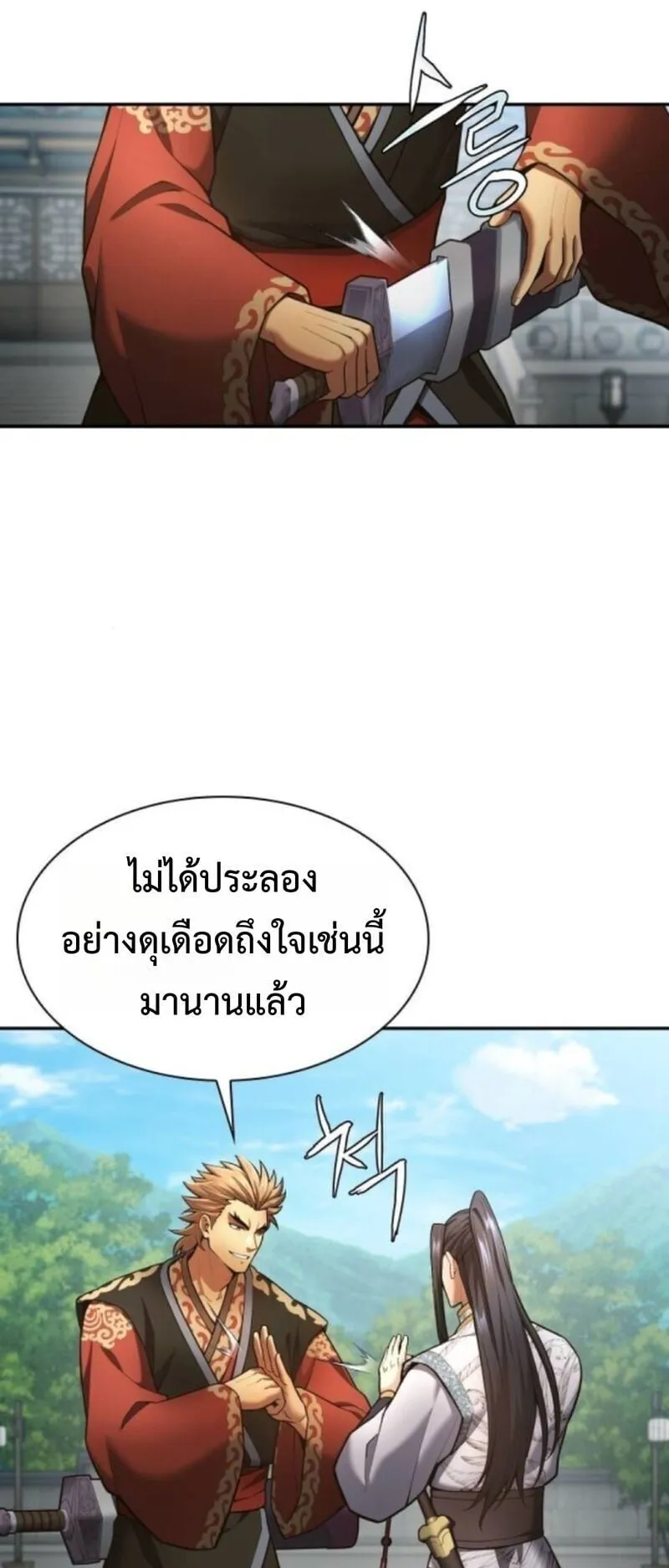 Regression of the Yong Clan Heir ตอนที่ 35 หน้า 51