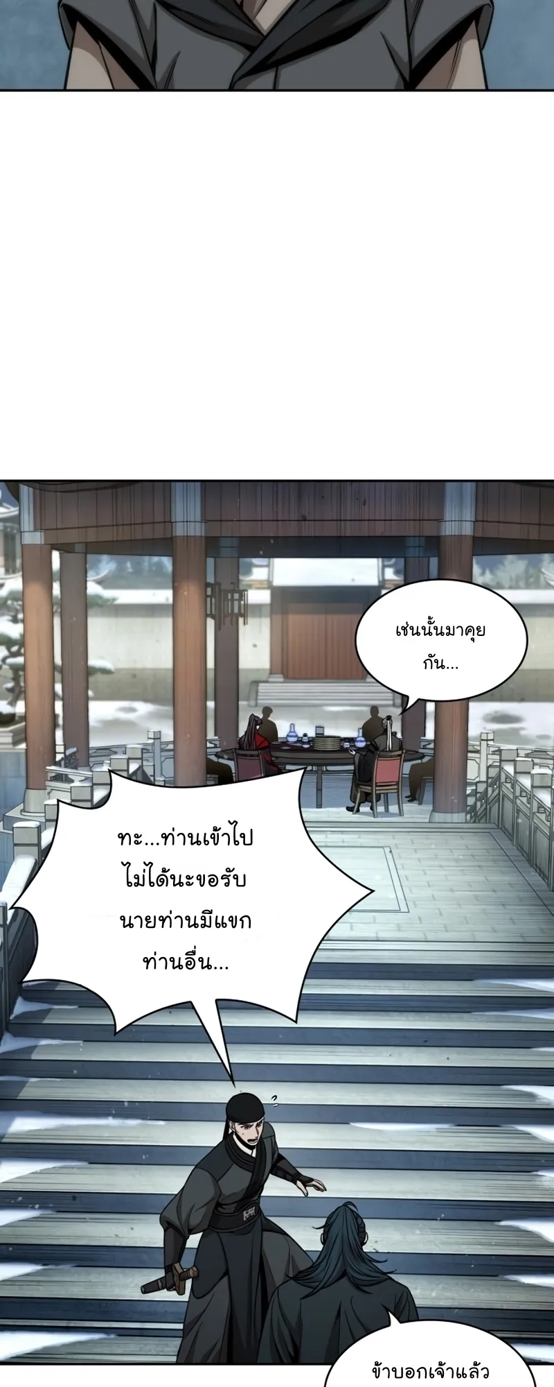 Nano Machine Chapter 114 หน้า 50